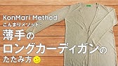 ノースリーブワンピース こんまり流のたたみ方 Youtube ノースリーブワンピース こんまり流のたたみ方 Youtube