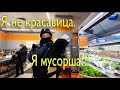 МУСОРША СБЕЖАЛА С ПОЗОРОМ / ОТКАЗАЛАСЬ ПРИНИМАТЬ ЗАЯВЛЕНИЕ / ОФОРМИЛИ ДИКСИ. 2 ЧАСТЬ.