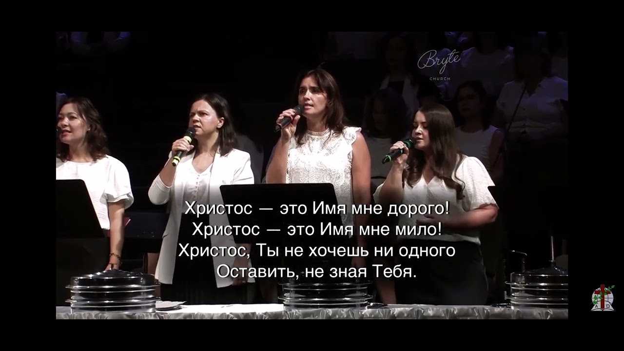 Христос, кто бы знал Твое имя здесь - Хор Кредо | Общее пение 