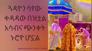 አምላኬ ሆይ እየኝ እኔን በዘማሪ ሉልሰገድ Amlake Hoy Eyegn Enan Lulseged