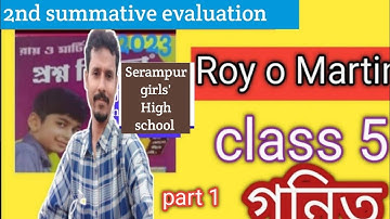 class 5 proshno bichitra 2023 math|class 5 |class 5 gonit (গনিত)|2nd unit|part 1|Serampur girls