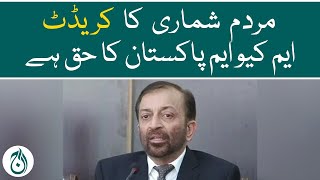 Karachi&rsquo;s population was represented less than half: Farooq Sattar - Aaj News