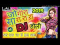 Holi Songs - #होली 2019 Dj Dance Song - MAITHILI Holi Remix 2019 -# NON STOP TOP10 D.J HOLI SONG