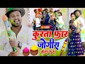 Jogira sara ra ra 2  rana randhir sharma      2  maithili  comedy