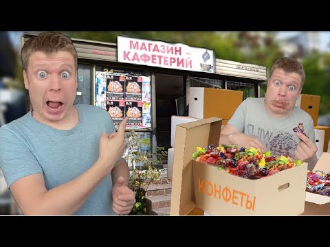 Пацаны нашли заброшенный МАГАЗИН СЛАДОСТЕЙ!!!