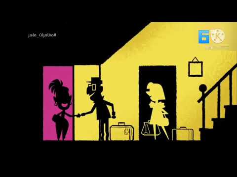 مغامرات ماهر اغنية البداية على 6