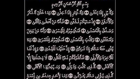 بصوت الشيخ عبدالباسط عبدالصمد سورة الليل