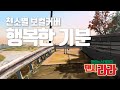 행복한 기분 COVER 마법의 스테이지 팬시라라 ED 행복한 기분 COVER 마법의 스테이지 팬시라라 ED