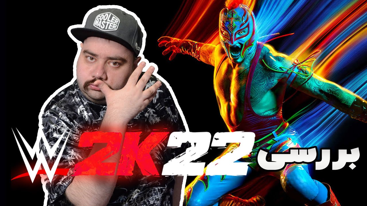 نقد و بررسی کشتی کج 2022/ WWE 2K22