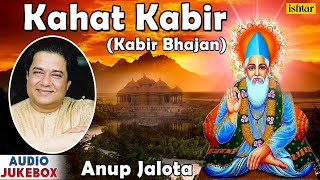 Kahat Kabir : Hindi Kabir Bhajan | Singer - Anup Jalota | Audio Jukebox