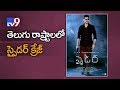 SPYder Release :Theatres swell with Mahesh Babu fans in Vijayawada