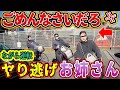 「総集編」【ドラレコ映像】逃走するスマホ美人お姉さん