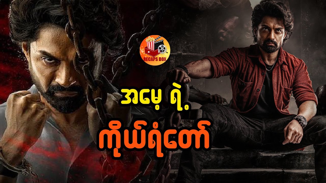 အမေ့အတွက်ကိုယ်ရံတော်