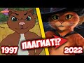 Puss In Boots 2 Plagiarism A TRASH REVIEW Of The Strange Cartoon Puss In Boots From Ding 