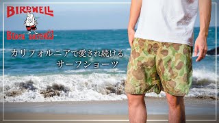 【Birdwell】タウンユース, 水着としても穿けるサーフショーツ【Made in USA】