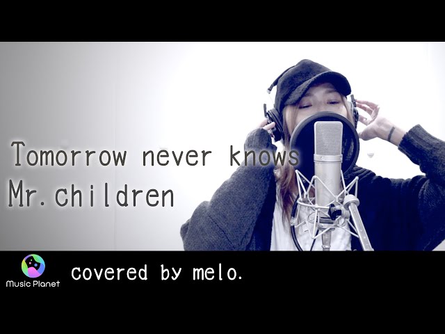 Mr.Children ポスター tomorrow never knows ミスチル最大のヒット曲「Tomorrow never knows」は大人になった