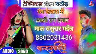 Dangal Music, Bhojpuri Song, Bhojpuri original gana, Holi song, Arkestra song, Bhojpuri holi geet, R