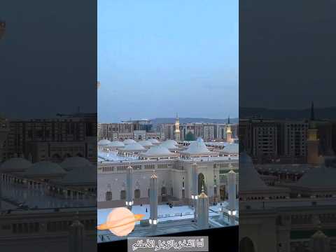 لنا الفخر والاعتزاز بك يا رسول الله الامارات السعودية مكة المدينة المنورة مدح