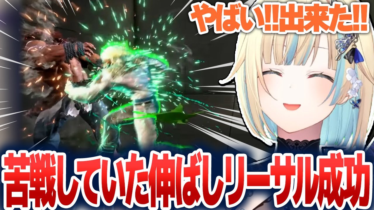 実践で伸ばしリーサルコンボを成功させたり、ナウさんに聞く事リストをまとめたりする藍沢エマ【藍沢エマ/ぶいすぽ切り抜き】