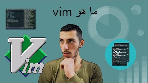 ما هو vim