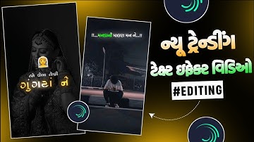 New Trending Text Effect Video Editing Alight Motion 🔥 Alight Motion Video Editing 🔥