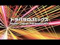 【トランス】EUROBEAT DJ Kenichi Hyper Japan ParaPara Mix【トラパラ】