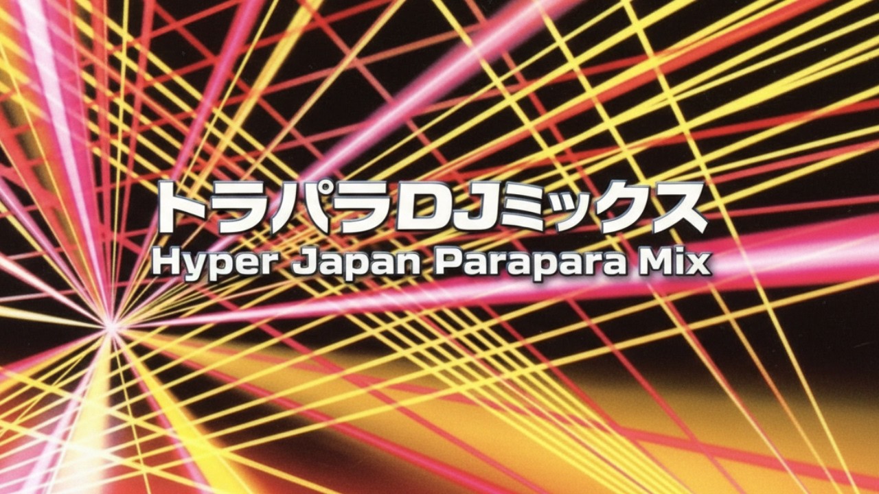 【トランス】EUROBEAT DJ Kenichi Hyper Japan ParaPara Mix【トラパラ】