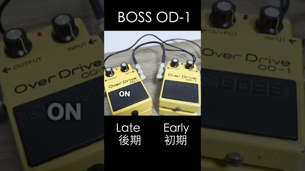 3回聴いたら違いがわかる！BOSS OD-1/初期と後期Early&Late