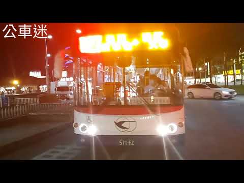 (中興巴士)中興巴士集團特輯13