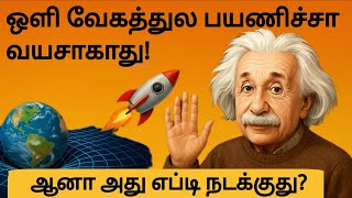 ஒள ய ன வ கத த ல பயண த த ல ந ரம எப பட