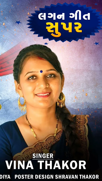 nev song vayaral vina thakor