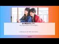 Nogizaka46 乃木坂46 (Saito Asuka &amp; Hori Miona) - Ano kyoushitsu あの教室 Kan Rom Eng Color Coded Lyrics