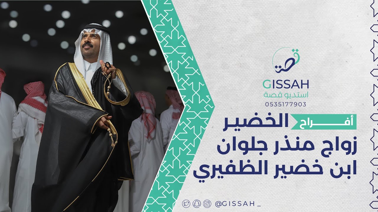 زواج منذر جلوان الظفيري  / حفرالباطن قصر الذهبية