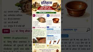 प्राचीन इतिहास MCQ | महागड़ा स्थल और माइक्रोलिथ्स | Ancient History Questions #History #UPPSC #SSC