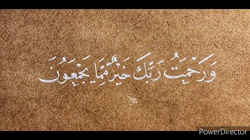 تلاوة خاشعة للشيخ سعود الشريم - سورة الحجرات كاملة