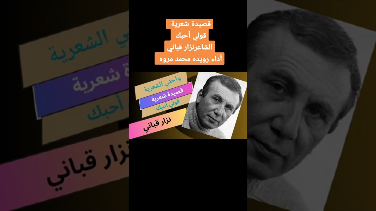 قصيدة شعرية قولي أحبك