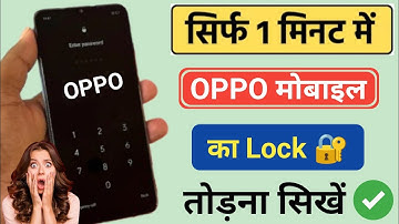 2025 New Video :- All Oppo Reset Password How to fix forgot lockscreen Password Any Oppo Phone 
