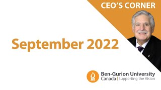 September message from Mark Mendelson - CEO, Ben-Gurion University Canada