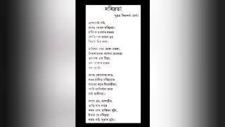 Assamese poem| Assamese New Poem| Assamese Sad Poem