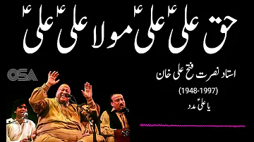 Haq Ali Ali Mola Ali Ali | Ustad NFAK | Complete Qawwali | Shah e Mardan Ali ll Voice of Heaven