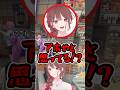 10LDKで同棲するれいかさんを信じる星降あめるとにごんご【NEWTOWN/星降あめる/れいか/にごんご】 #shorts