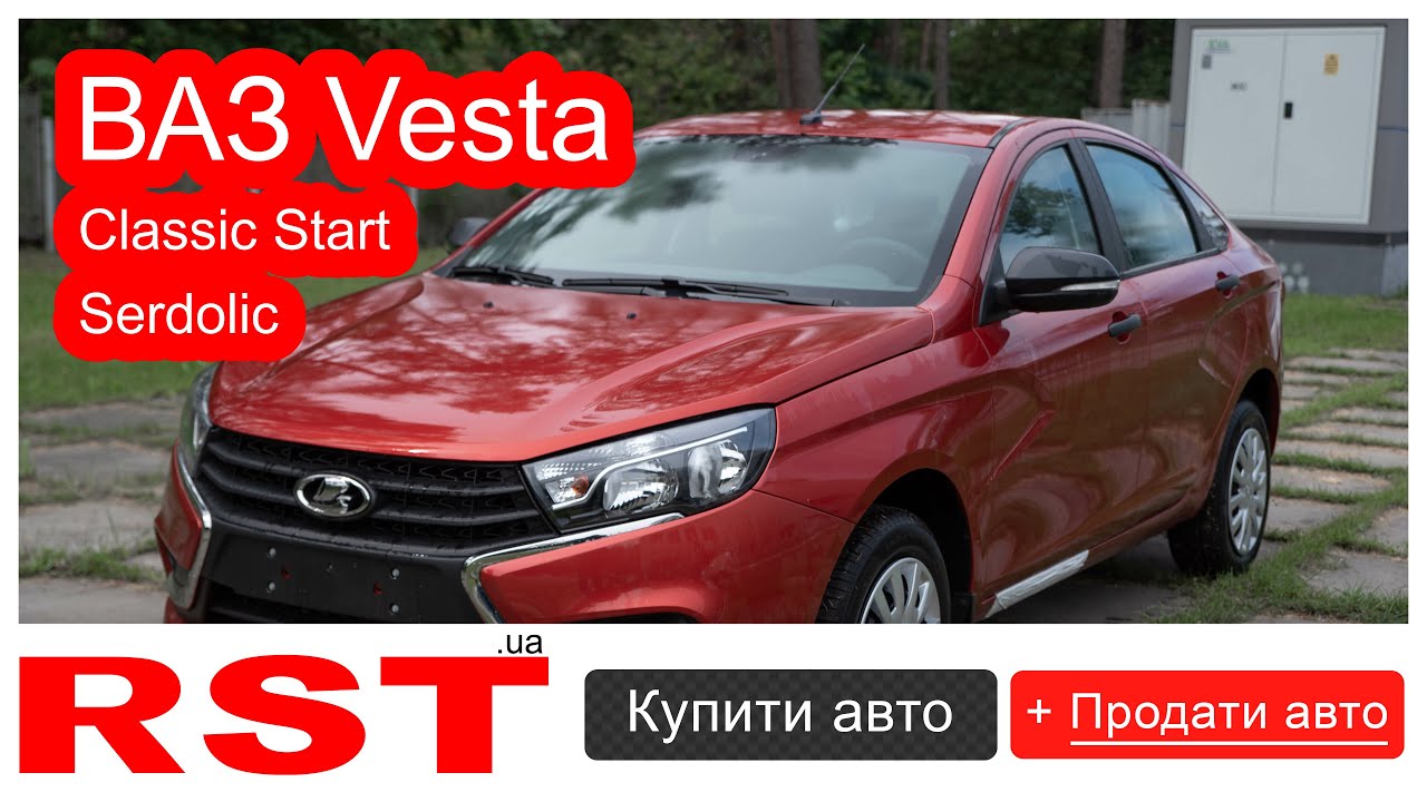 RST 8-12 / ВАЗ Vesta Classic Start Serdolic