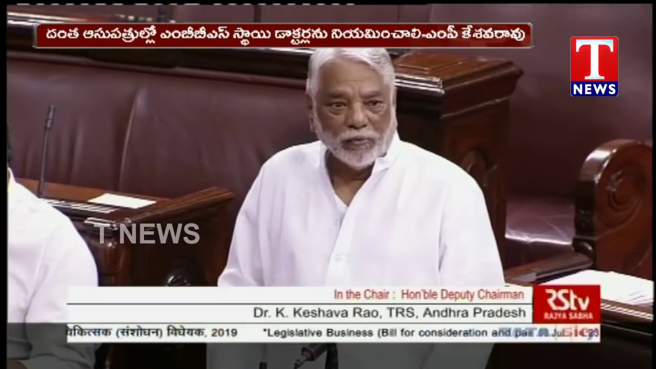 MP Keshava rao Speaks over Dental Hospitals in All States | Rajya Sabha | TNews Telugu