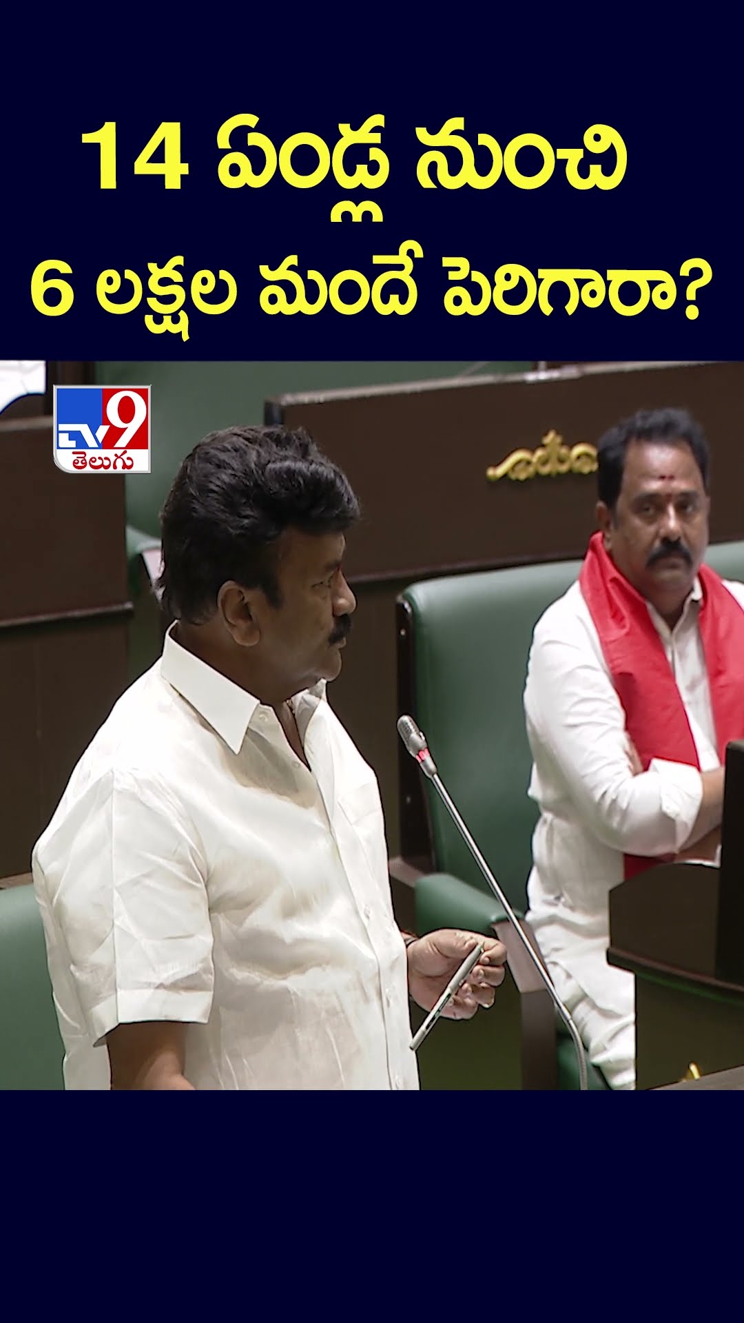 14 ఏండ్ల నుంచి 6 లక్షల మందే పెరిగారా? : Talasani Srinivas Yadav - TV9
