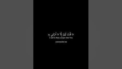 وإذ قال الله يا عيسى ابن مريم - القارئ : محمد الغزالي