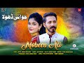 Jawani dhola  mobeen ali  saraiki punjabi  song 2023  folk star music folkstarmusic