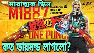   One Punch Man M1887      