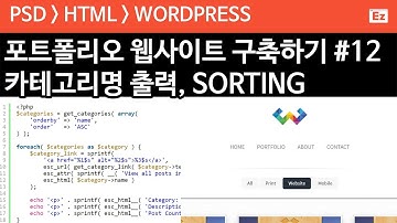 PSD TO HTML 61 [minimal portfolio] 포트폴리오 구현 파트 12 - 카테고리 글 출력, 포트폴리오 리스트 솔팅하기