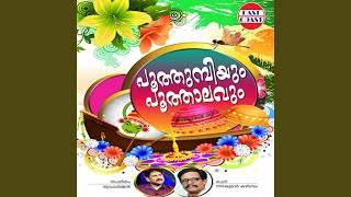 Chingamasam Vannappol
