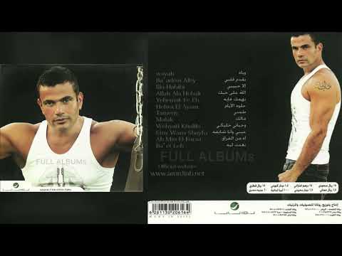 عمرو دياب بقدم قلبي